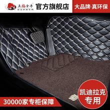 CT6 SRX赛威皮革全包围汽车脚垫 XTS XT5 五福金牛凯迪拉克ATS