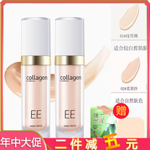 屈臣氏骨胶原矿物柔光水粉乳EE霜30ml 隔离粉底液象牙肌白送面膜