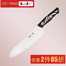 张小泉凤凰归来小厨刀S80280500 不锈钢水果切片刀蔬菜刀包邮