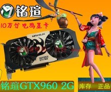 充新 铭瑄GTX960 2G巨无霸X2 2G 10万分 吃鸡显卡 拼GTX1050Ti4G