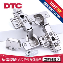 柜门反弹器合页橱柜反弹免拉手按弹橱柜衣柜反弹铰链 东泰DTC