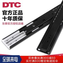 家具抽屉轨道 橱柜滑道三节轨道导轨静音双弹簧阻尼滑轨 东泰DTC