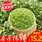 2018新茶正宗西湖龙井茶散装 雨前龙井茶叶茶农直销春茶绿茶