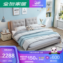 全友家私皮床现代简约主卧真皮床可选布艺软床双人床1.8米105160