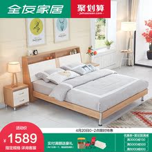 全友家私床简约现代卧室家具1.5 1.8米双人床储物板式床123303