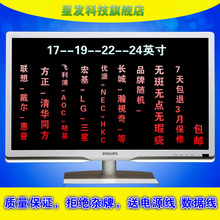 24英寸电脑LCD 包邮 LED高清宽屏联想HP 二手显示器液晶屏17
