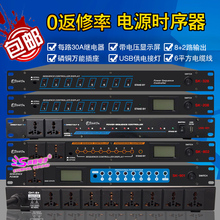 SK-328电源时序器8路10路时序电源控制器带电压显示万能插包邮