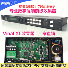 X5前级效果器KTV数字混响器卡拉OK专业防啸叫器DSP前置音频处理器