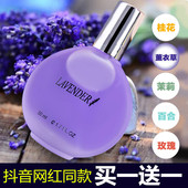 买一送一女士香水持久淡香清新学生自然茉莉玫瑰百合薰衣草桂花