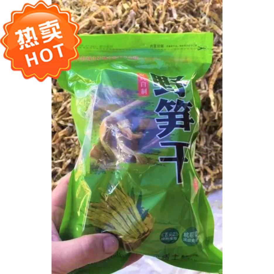 包邮甩卖特价竹笋干天目山笋干天然干货笋尖笋干纯贵州竹笋