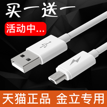 金立数据线S10/M7L/S9/M6plus/f100/s10b/s10l/s10cl手机S11通用f5充电器充电线加长2米3米安卓快充原装正品