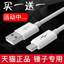 正品 R1手机彩虹充电器线快充闪充专用加长2米KUMK酷美科原装 c数据线坚果pro2 pro2s pro3锤子m1l 锤子type