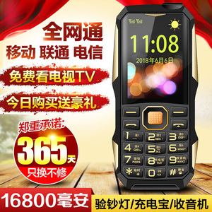 三防老人机超长待机全网通移动电信联通4G老年手机新路虎时代k968