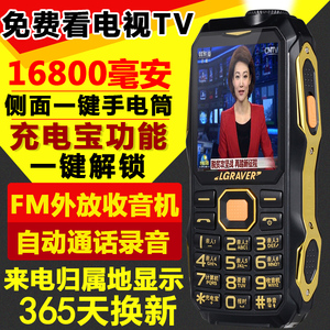 军工三防老人机超长待机电信全网通4G联通老年手机新路虎时代k968