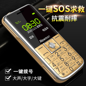 纽曼l6+直板老人手机大字大声移动电信天翼老年机超长待机老人机