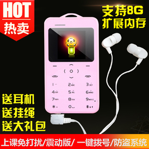 ZTG/中天语A9直板卡片手机移动电信超薄超小迷你男女学生儿童备用