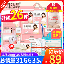 十月结晶待产包夏季入院全套产妇孕妇坐月子用品组合秋季备产母子