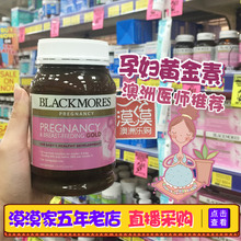 澳洲Blackmores孕前黄金素180粒 哺乳期叶酸片DHA 孕妇孕中专用