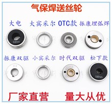 1.0 双驱0.8 气保焊送丝机松下宾彩尔 1.2埋弧焊送丝轮压丝导丝轮