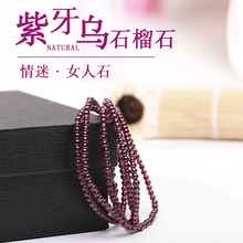 简约轻奢闺蜜情侣礼物转运石精品 紫牙乌石榴石水晶手链女款