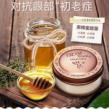 韩国正品 food思亲肤蜂蜜紧致眼霜 包邮 保湿 skin 去细纹黑眼圈30g