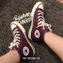 1970S 帆布鞋 三星标酒红高低帮经典 Converse匡威 162051C162059C