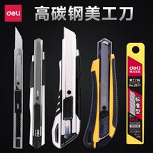 包邮 得力美工刀大号壁纸刀不锈钢金属重型多功能裁纸刀片小号介刀墙纸刀重型不锈钢多功能