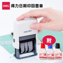 自动回墨可调年月日清晰便捷大号打码 器自动滚轮戳盖章小号活动带数字批号印生产日期 得力79952办公日期印章