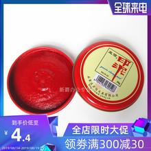 泥状 亚信大号手工印泥印台红色印泥财务印章泥中号印台印章用印泥泥土形状指纹印泥按手印泥中盒印台清晰