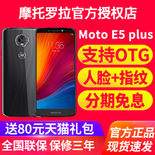 p30 摩托罗拉 摩托 Motorola plus全面屏4G全网通人脸解锁智能手机moto官方旗舰店官网正品 分期免息 note