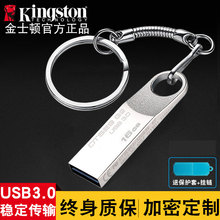 金士顿u盘16g高速版usb3.0防水金属订制刻字优盘加密∪带密码的品牌正版旗舰店官方品牌正品金斯顿官网16gu盘
