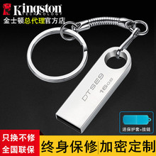 kingston金士顿u盘16g正品 upan刻字定制u顿车载∪移动电脑gu盘金世顿usb2.0加密优盘金斯顿官方店旗舰正版gb