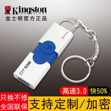 usb 订制金斯顿旗舰店指定正品 3.1高速版品牌官网正版防水64gu盘gb电脑用内存优盘加密码 女生款 金士顿u盘64g