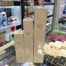 Gucci古奇Envy 专柜正品 Me粉红妒忌我嫉妒我女士淡香水30 100