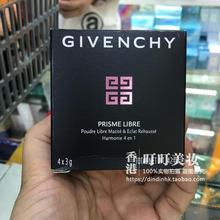 专柜正品 轻盈无痕明星散粉 纪梵希四宫格幻彩蜜粉 蘑菇头散粉