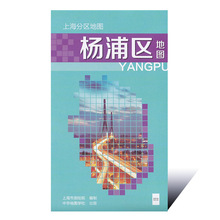线路详细指南 上海市区分区交通旅游地图册单张折叠便携 杨浦区地图2018年上海16分区地图上海市分区杨浦区地图杨浦区地图2018年