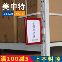 仓储标识牌磁性标签仓库标识牌铁质货架标识仓库多功能标识A6