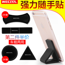 网红手机贴随手贴万能帖纳米手机hc黑科技随手贴强力粘抖音吸附美国懒人多功能车载支架正品 Wecool 无痕水洗