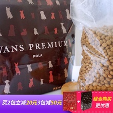 【小咪咪】日本进口POLA狗粮无添加 全犬期均衡营养全犬期狗粮2kg