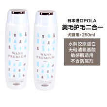 日本进口狗狗沐浴露pola香波浴液宠物植物治愈沐浴露美毛护肤蓬松
