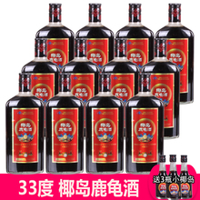 【椰岛鹿龟酒】33度保健酒补酒鹿茸酒 整箱500ml*12瓶特价包邮