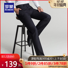 Romon/罗蒙男士商务西裤修身休闲裤秋冬新款直筒抗皱大码商务男裤