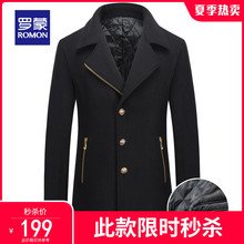 【秒杀】Romon/罗蒙男休闲羊毛大衣中长款秋冬中老年大码商务外套