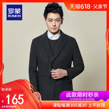 【秒杀】罗蒙羊毛大衣男中青年西装领双排绅士秋冬季新款毛呢外套