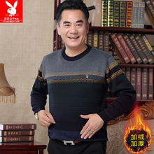 冬季羊毛衫男中年圆领加绒加厚保暖毛衣针织打底衫男装上衣爸爸装