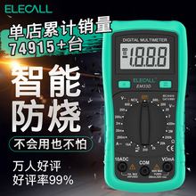 珍智能多功能小型维修电容表 万用表数字电工高精度万能表全自动袖