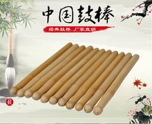 2根 扁鼓小堂鼓棒2元 木质小鼓槌打孔鼓锤 木质抛光腰鼓棒
