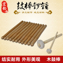 25cm腰鼓棒牛皮小鼓棒30cm排鼓棒堂鼓锤33cm大鼓槌木棒大小锣锤