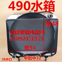 918 920小铲车装载机水箱485 490发动机柴油机水箱 散热器490水箱