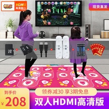 舞状元 电视两用抖音跑步运动健身机 HDMI高清双人家用跳舞毯 包邮